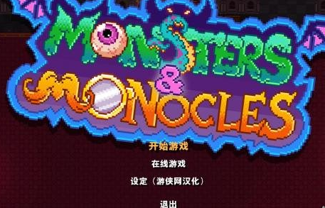 Monsters and Monoclesͼ0