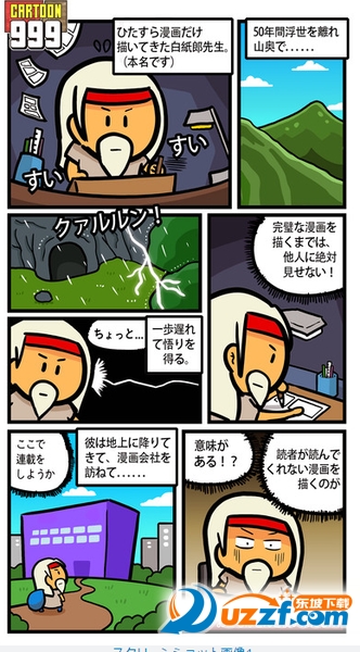 漫画999安卓版截图