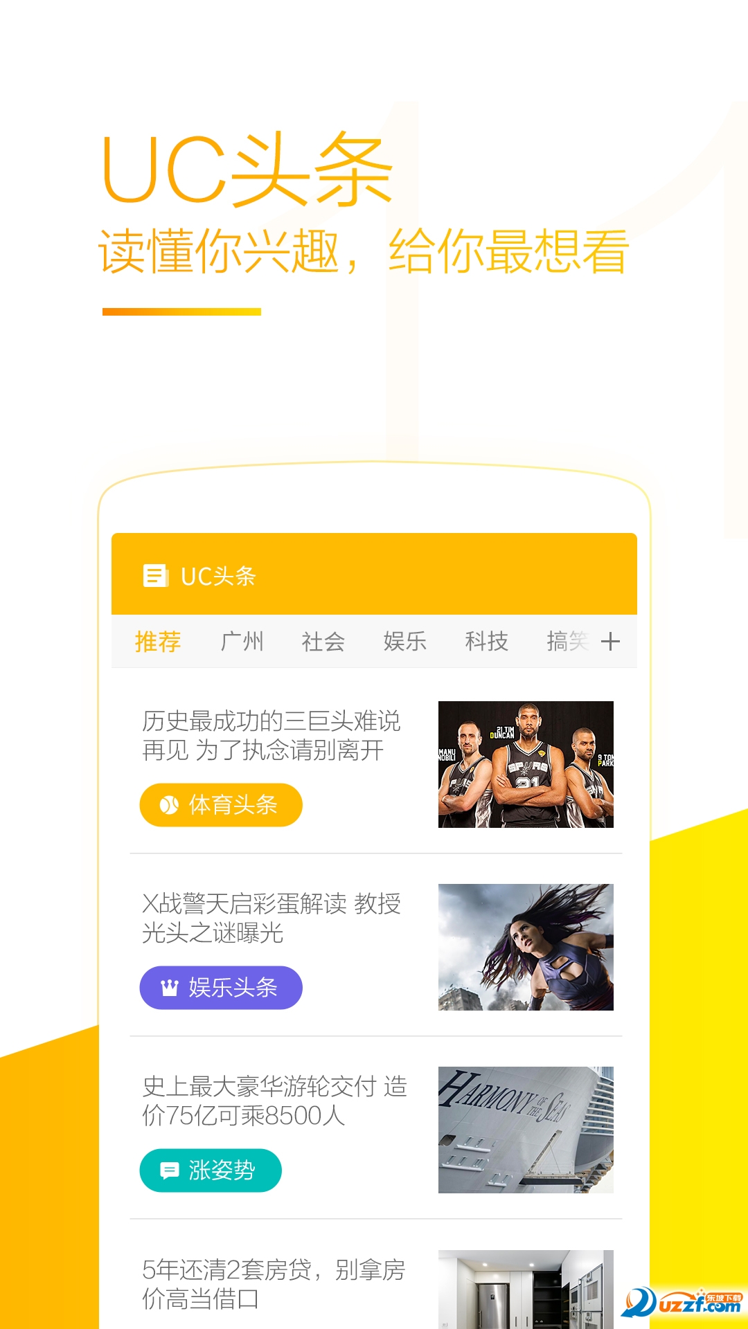uc最新版截图