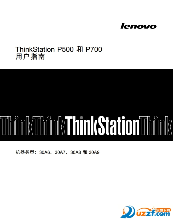 ThinkStation P500 P700ûָϽͼ0
