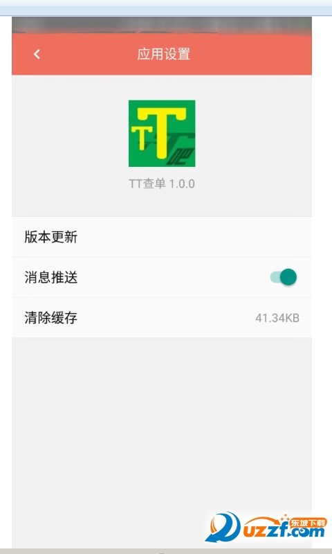 TT鵥app(ѯ)ͼ