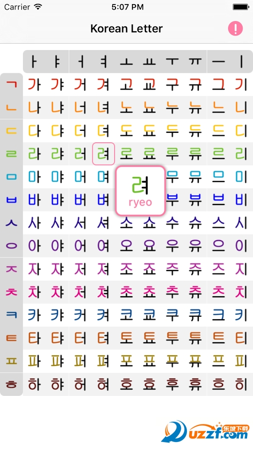 韩语字母发音表(Korean Letter)