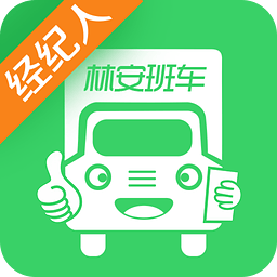 林安经纪人app(货运平台)1.0.0 安卓最新版