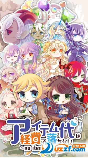 道具费不报销截图