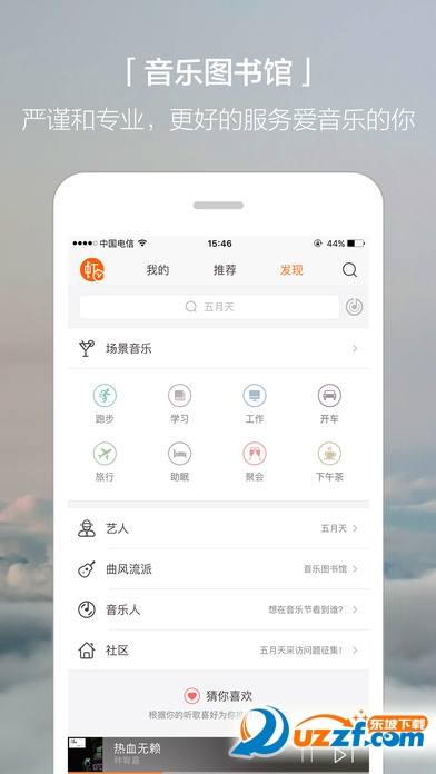 Ϻ������iPhone�ͻ��˽�ͼ