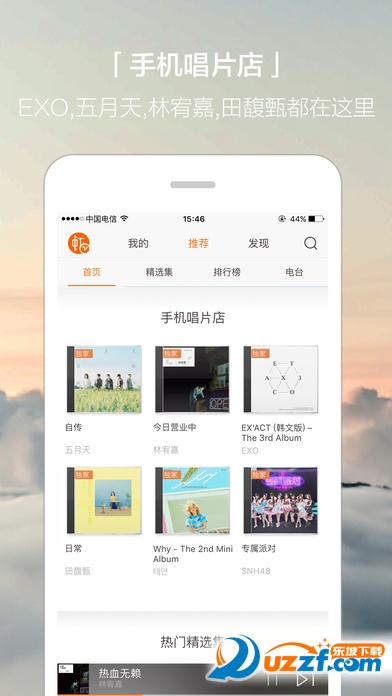 Ϻ������iPhone�ͻ��˽�ͼ