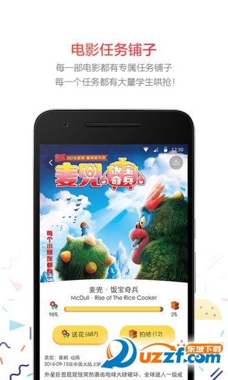 天天向上app
