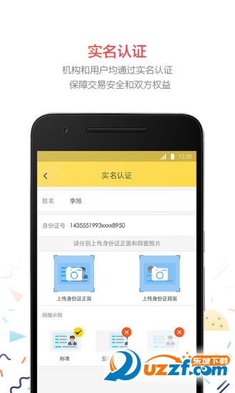 天天向上app