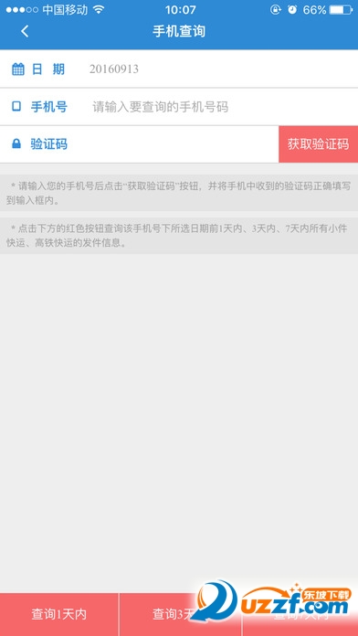 中铁快运ios版下载|中铁快运app(单号查询)