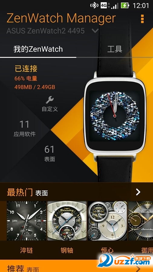 ZenWatch Manager(˶ֱʦ)ͼ