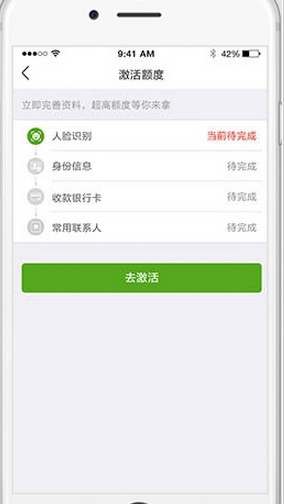 360借条App(申请贷款)