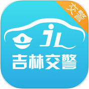 吉林交警民警版app1.0.1.6安卓免费版