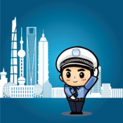 上海交警app升级版4.6.0 官网最新版