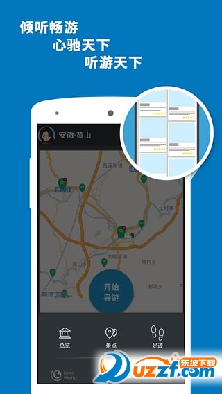 黄山导游app(黄山风景区旅游行程指南)截图