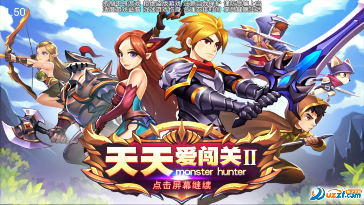 天天爱闯关2破解版截图