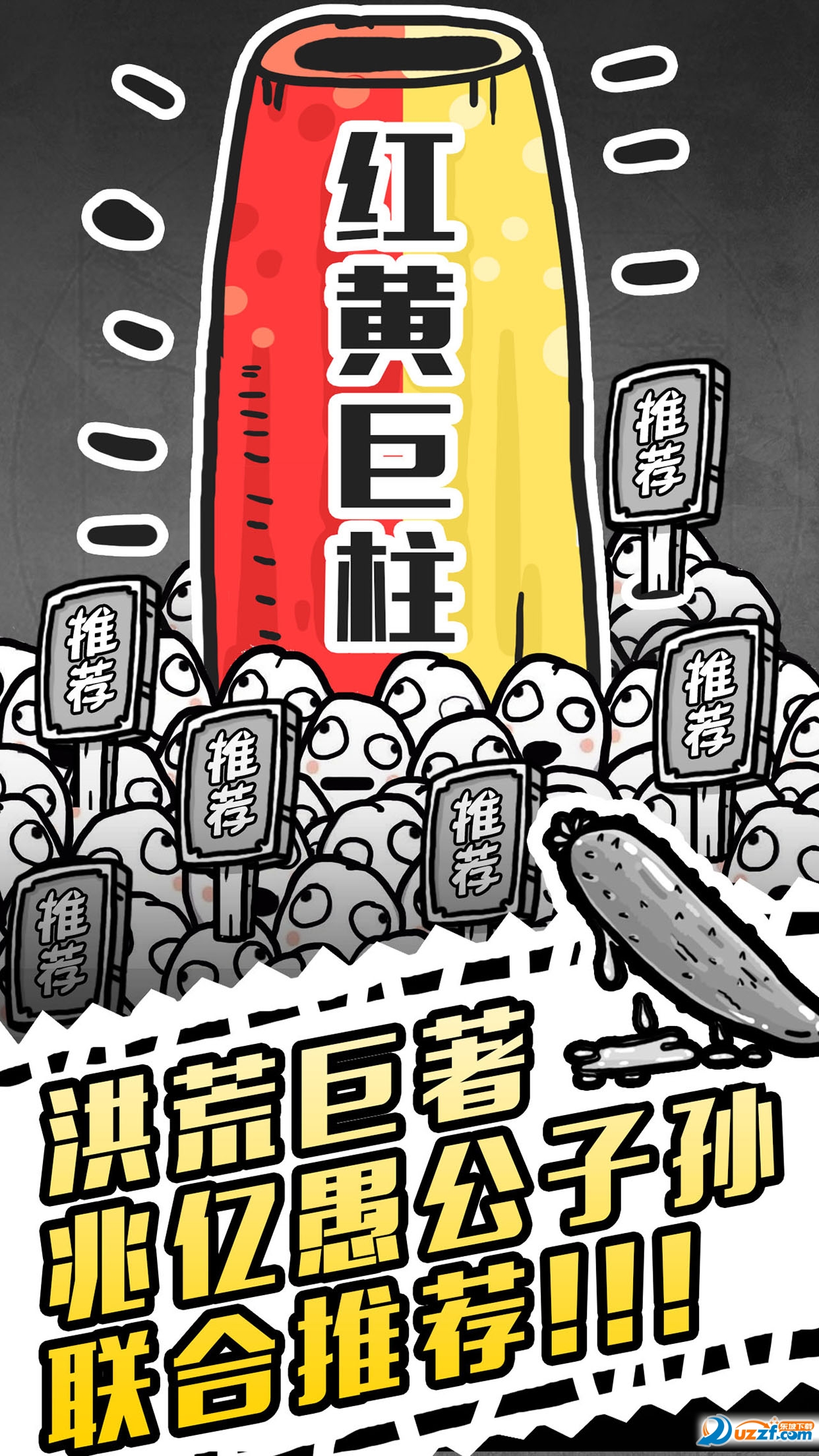 愚公移山3智叟的反击破解版截图