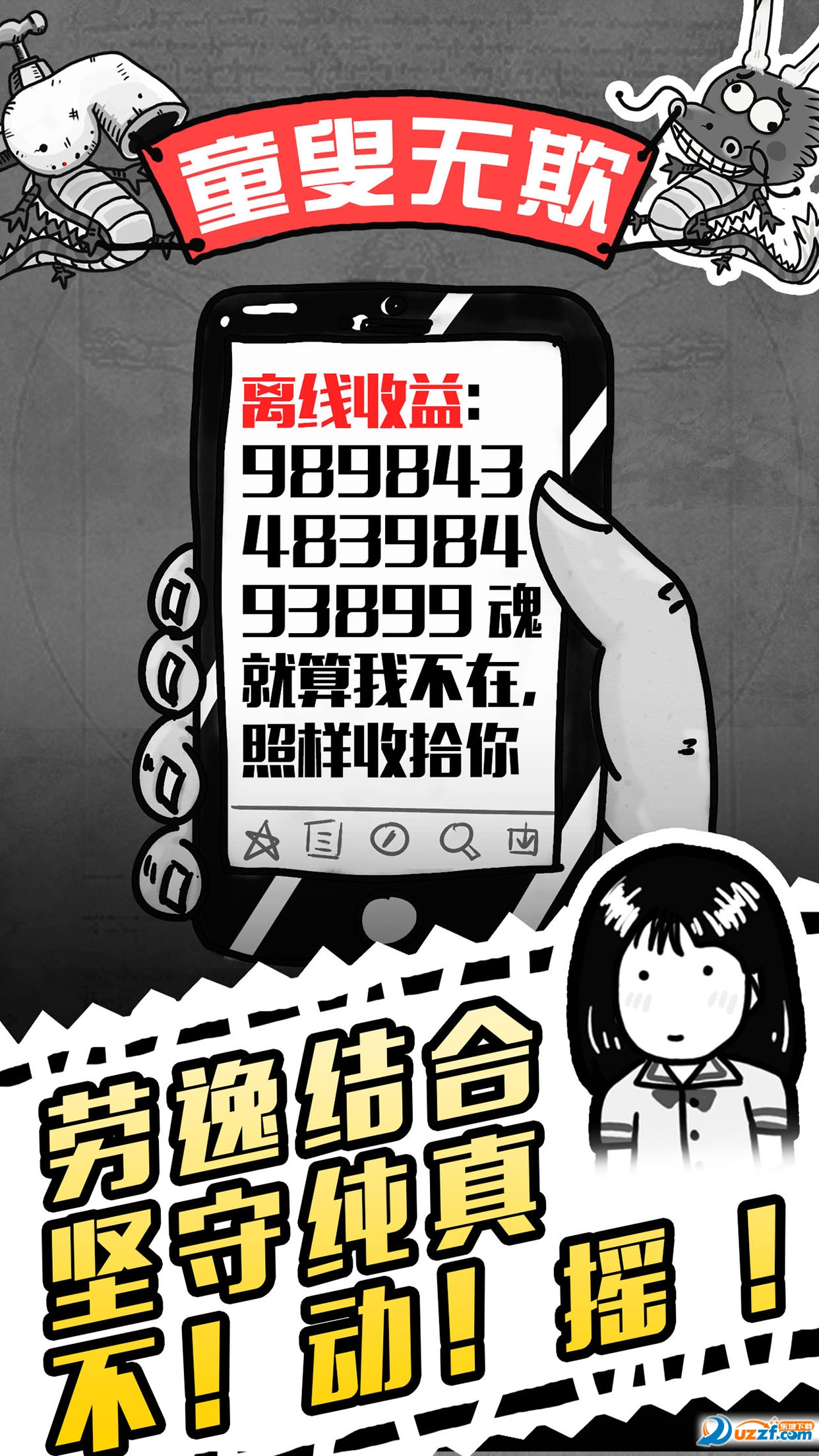 愚公移山3智叟的反击破解版截图