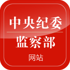 中纪委反四风一键通客户端3.3.0 官方安卓手机版