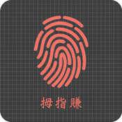 Ĵָ׬app(�ֻ�׬Ǯ����)1.0  ��׿��Ѱ�