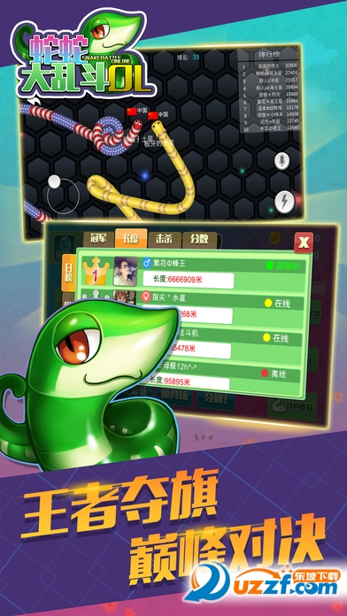 蛇蛇大乱斗ol