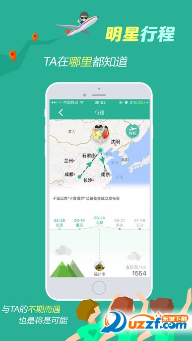 星小班ios版截图