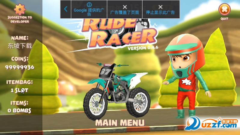 Ұ(Rude Racer)ͼ