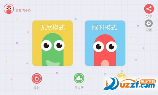 叉叉助手贪吃蛇大作战无敌工具截图