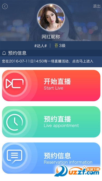京东直播app