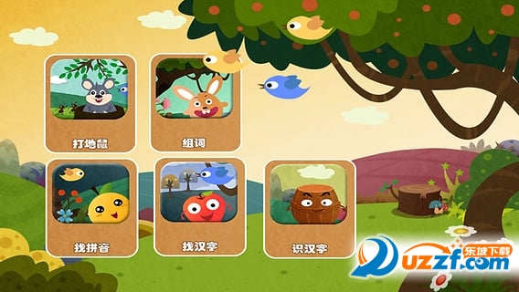 儿童学汉字游戏截图