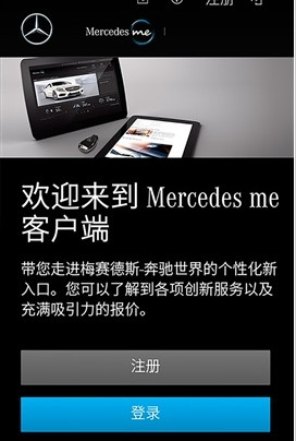 Mercedes me(Yٷapp)؈D