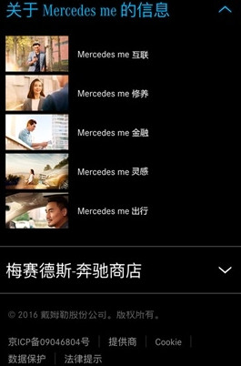 Mercedes me(Yٷapp)؈D