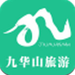 九华山旅游手机版下载1.0 最新版