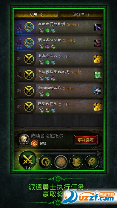 WoW Legion Companion APP؈D