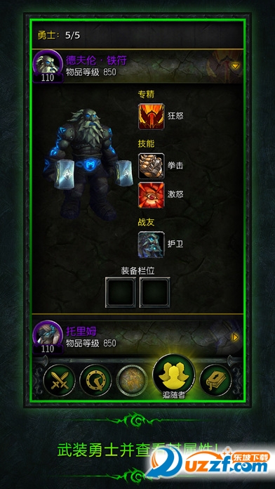 WoW Legion Companion APP؈D