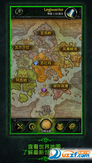 WoW Legion Companion APP؈D