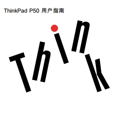 ThinkPad P50ûָ