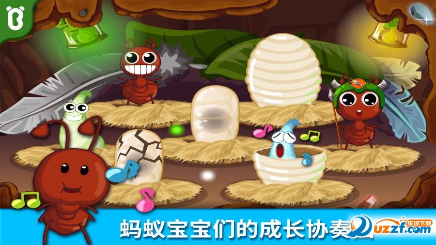 宝宝认蚂蚁截图