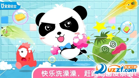 宝宝巴士游戏宝宝爱洗澡截图