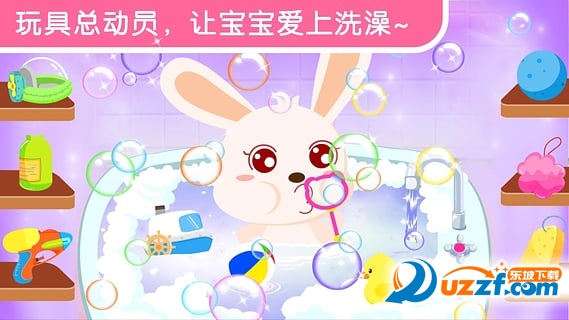 宝宝巴士游戏宝宝爱洗澡截图