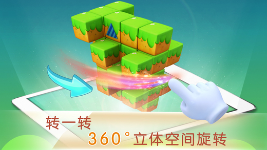 宝宝敲方块游戏截图
