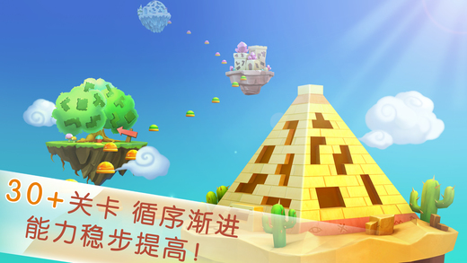 宝宝敲方块游戏截图
