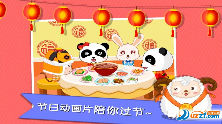宝宝巴士动画屋截图
