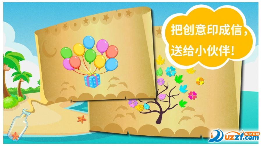 沙滩挖挖乐截图