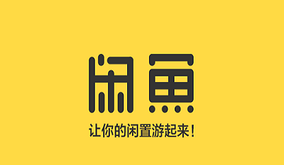 淘宝闲鱼二手网app|闲鱼(淘宝二手客户端)4.0.