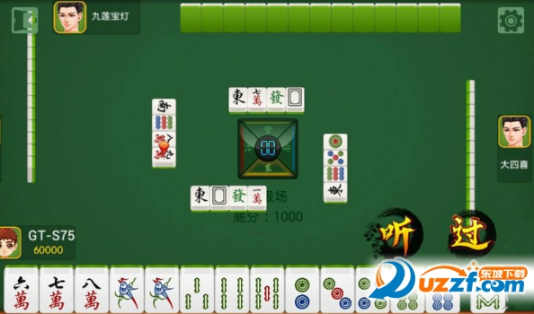 潍坊四人麻将手机在线玩|潍坊四人麻将游戏1.0