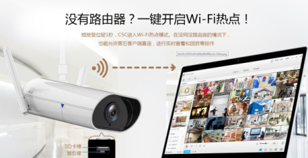 萤石C5C商用壁挂式互联网摄像机app苹果版3