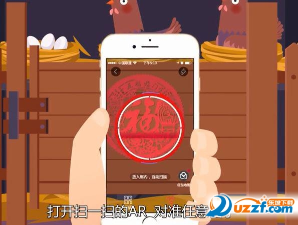 2017支付宝集五福app下载|支付宝2017年春节