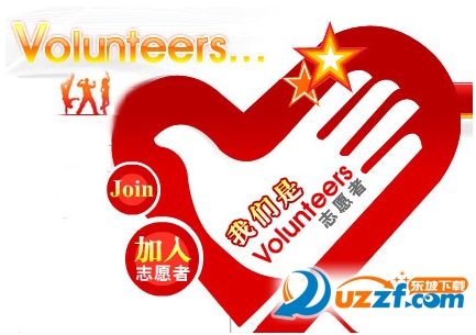 成都志愿者最新活动|成都志愿者app客户端2.7