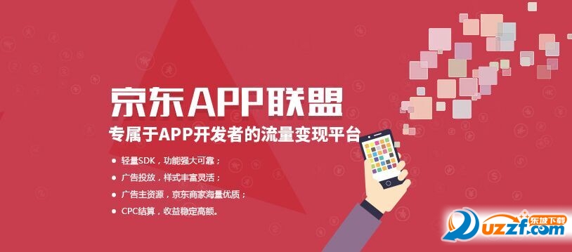 京东联盟手机端下载|京东联盟app1.1.0官网安