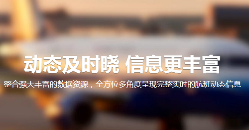 航旅纵横官网|航旅纵横(旅游旅行相关人士的必